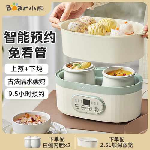 第三代上蒸下炖电炖盅智能免看管