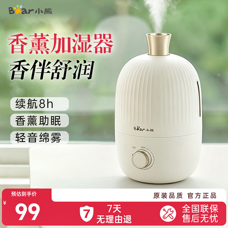 小熊加湿器小型家用卧室办公书桌面空气香薰机静音喷雾器孕妇婴儿
