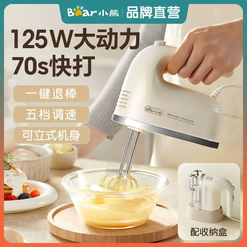 小熊打蛋器打蛋家用奶油奶盖电动手持迷你小型烘焙手持式打发