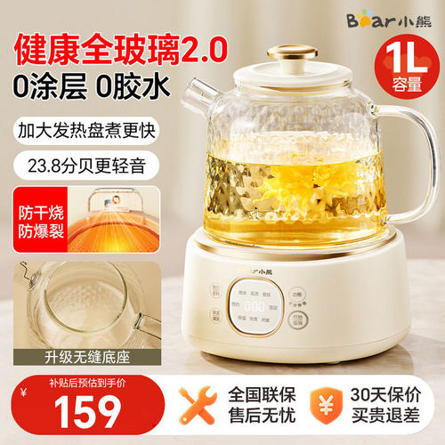 小熊全玻璃养生壶2026新款炖煮一体小型恒温家用办公室烧水壶茶壶
