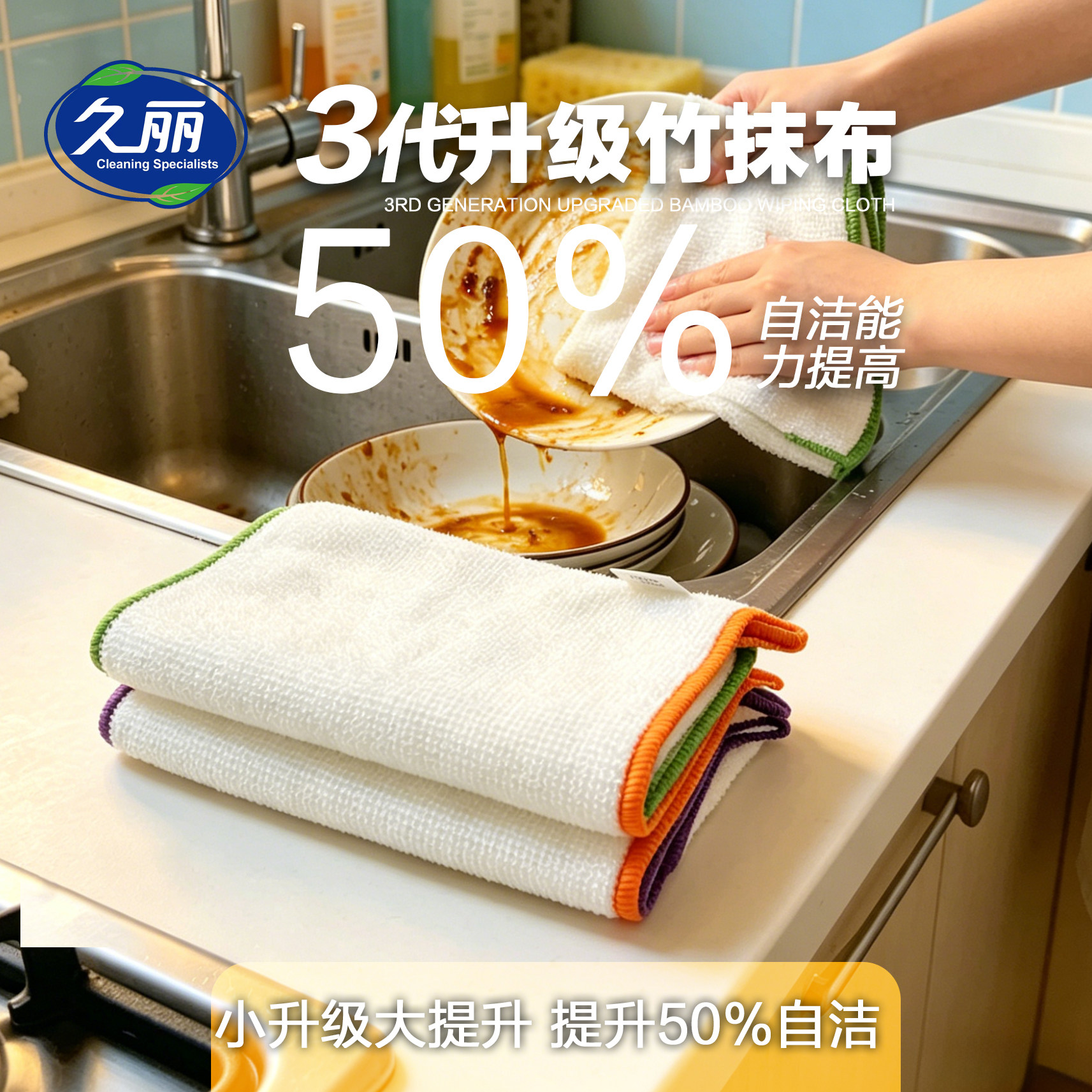 去油不用洗洁精自洁能力提升50%