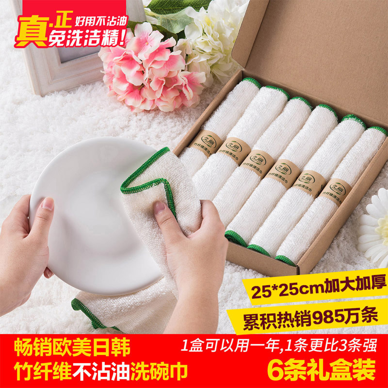 久丽洗碗布厨房抹布不沾油不掉毛加厚竹纤维去油抹布吸水家用清洁
