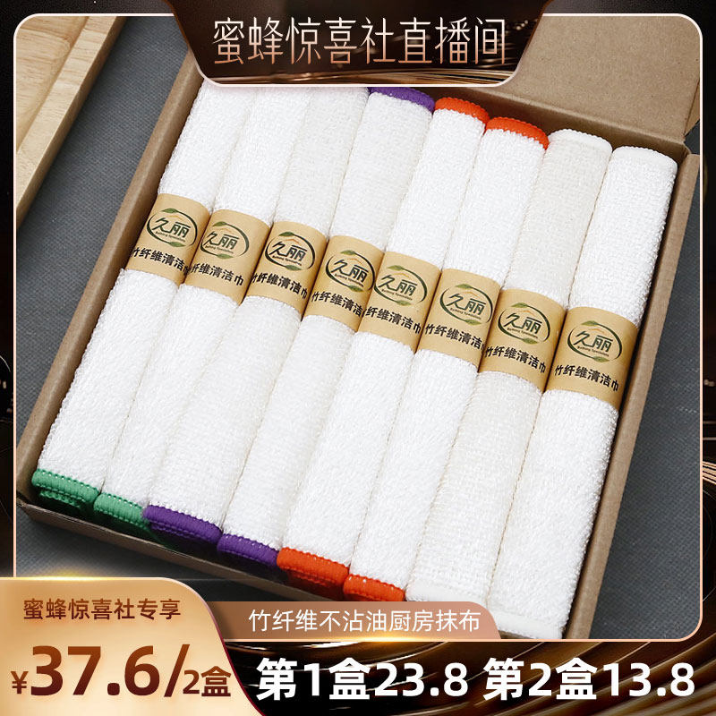 【蜜蜂惊喜社】久丽洗碗布竹纤维厨房抹布清洁巾
