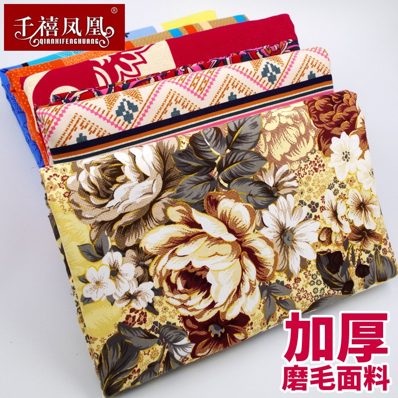 直播福利宽幅2.5米加厚磨毛纯棉布料床品面料 斜纹全棉床单被套