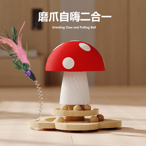 红蘑菇猫抓板剑麻猫转盘中型猫爬架不占空间彩色麻绳耐抓不易掉屑