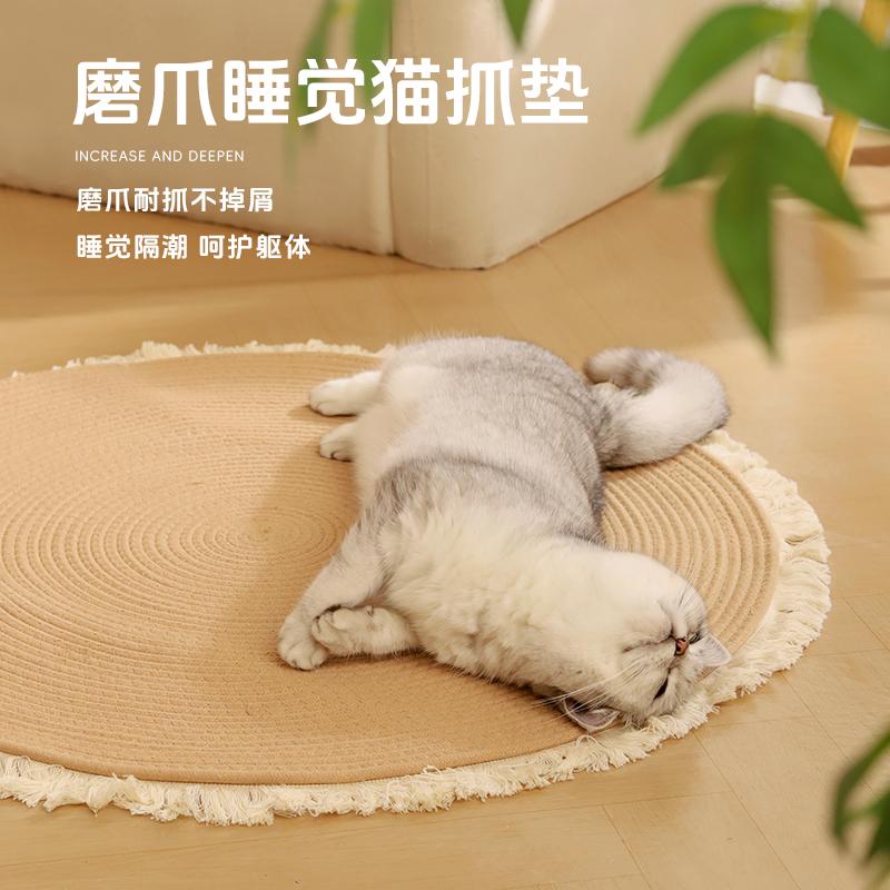 流苏猫垫子猫抓板棉绳耐磨不掉屑沙发防猫抓保护透气四季狗睡觉用