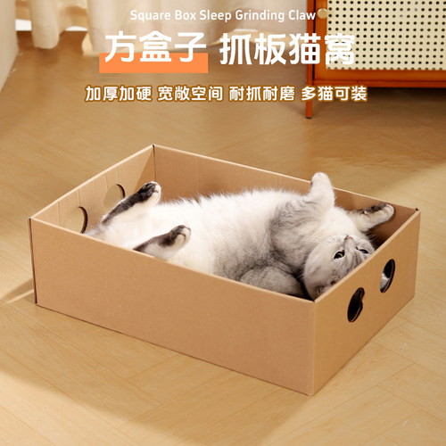 猫纸盒窝瓦楞纸猫抓板一体夏季半封闭式猫爪板纸箱网红宠物猫咪窝