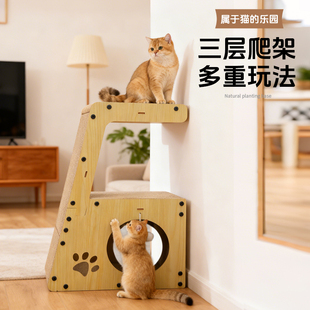 三层多功能创意猫爬架瓦楞纸猫抓板耐磨室内猫咪玩具休息猫窝磨爪