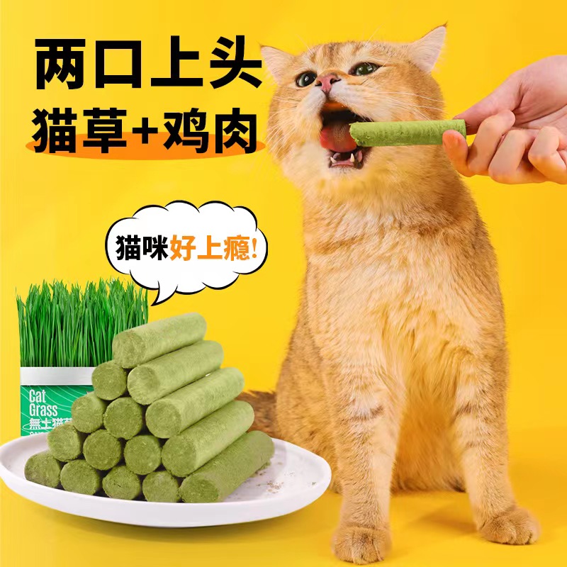 猫草棒磨牙化毛棒猫咪零食成猫幼猫化毛球排毛即食猫草粒磨牙洁齿
