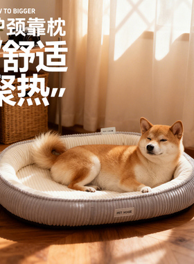宠物狗窝四季通用可拆洗冬季保暖中型小型犬狗狗睡觉垫子冬天猫窝