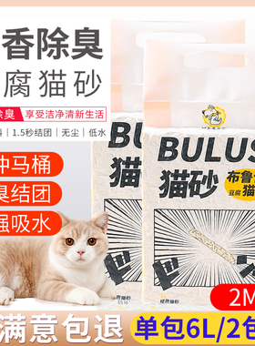 猫砂豆腐猫沙活性炭除臭2mm结团原味豆腐砂6L*2包10公斤20斤包邮