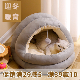 猫窝封闭式 通用宠物用品 冬季 保暖猫咪屋猫舍泰迪狗窝猫床清货四季