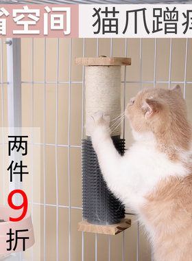 猫笼挂式猫抓板立式剑麻猫抓柱猫咪蹭毛蹭痒抓痒耐磨猫用蹭脸玩具