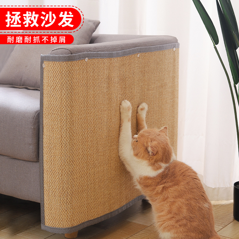 保护沙发耐磨不掉屑猫抓板