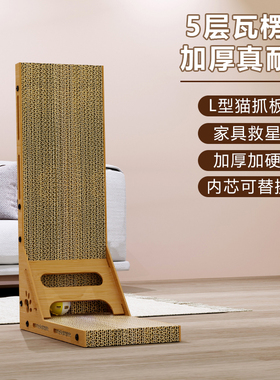 L型猫抓板立式特大号一体耐抓耐磨瓦楞纸靠墙猫磨爪省空间猫玩具