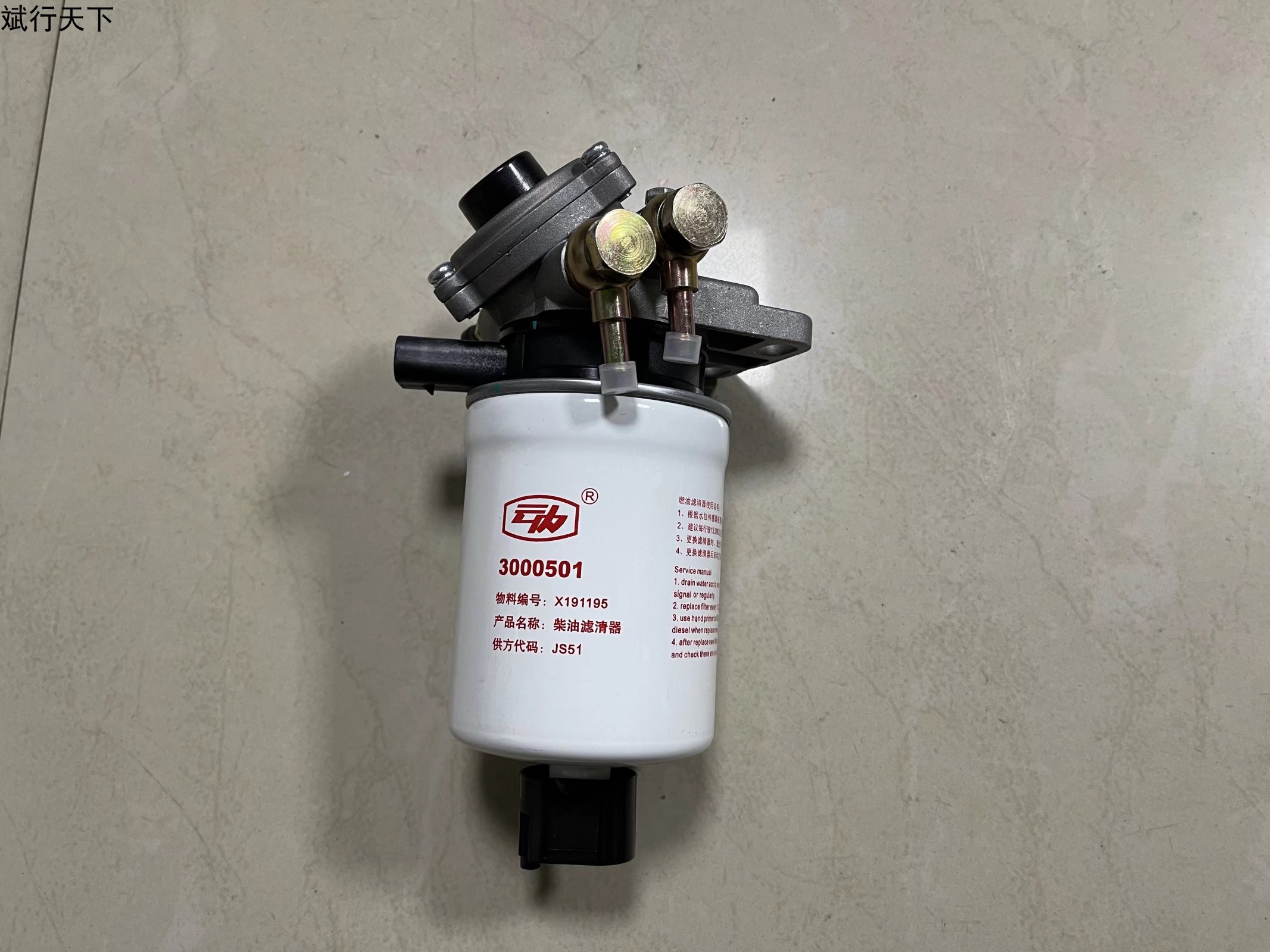 适用长丰猎豹CT5云内D19发动机柴油格总成 柴油滤清器 燃油滤清器