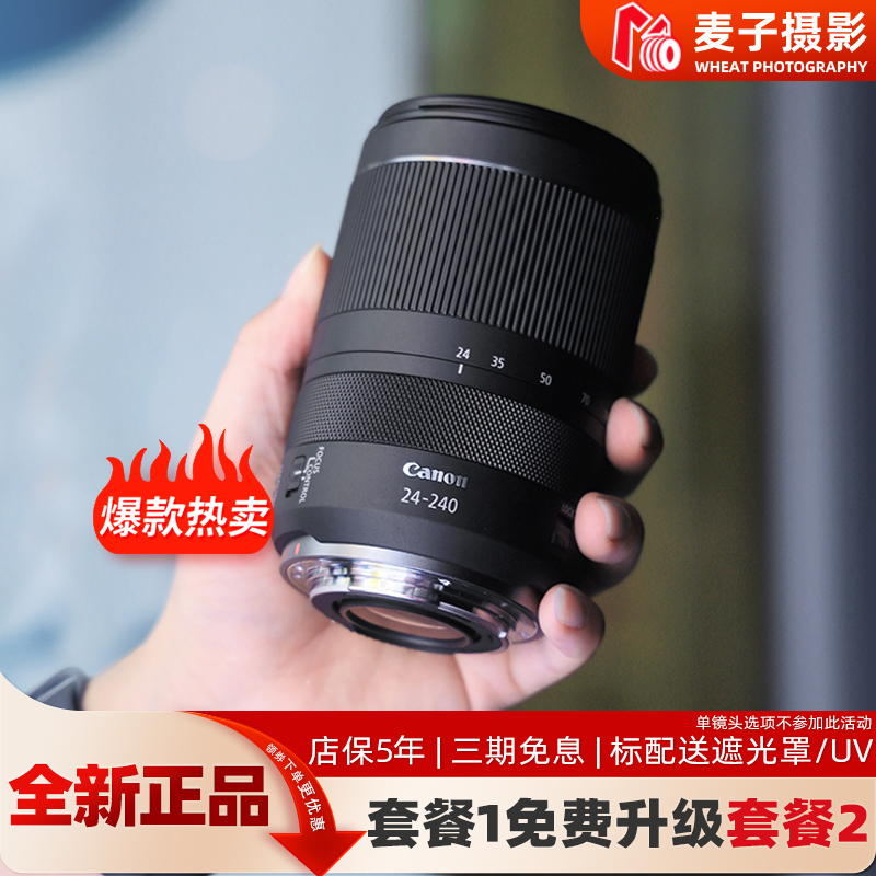 佳能RF24-240一镜走天下变焦镜头