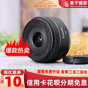 定焦大光圈超广角镜头 16mm RF16 STM 佳能 2.8 新品