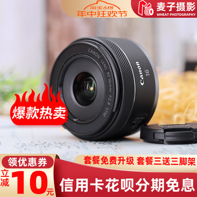 佳能新品16mm定焦超广角镜头