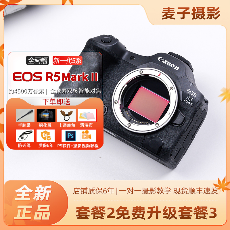 佳能R5II二代全画幅微单