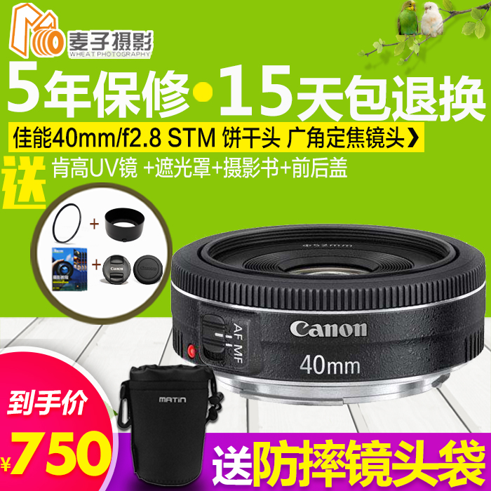 現貨佳能EF40 2.8 40MM定焦白色鏡頭餅干頭40 f2.8100D 200D 人像