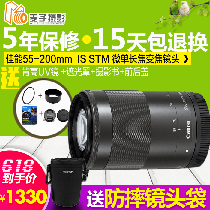 佳能 EF-M 55-200mm f/4.5-6.3 IS STM微單相機遠攝變焦鏡頭M6 M5