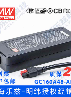 GC160A48-AD1 160W 54.4V, 2.95A带充电功能的绿色节能适配器