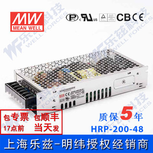 HRP 48台湾明纬200W48V高性能开关电源4.3A线损补偿高能效 200