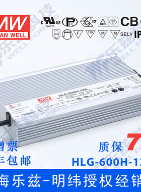 明纬12V LED电源600W HLG-600H-12A 40A可调+12V恒压防水7年质保