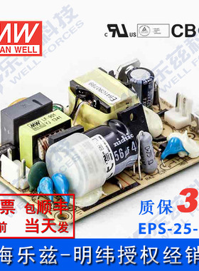 明纬EPS-25-27 裸板电源25W 27v直流 PCB基板型 替PS 台湾MW品牌