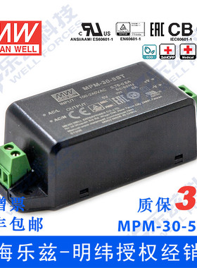 MPM-30-12ST台湾明纬30W 80~264V输入 12V2.5A输出医疗基板型电源