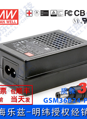 明纬24V电源36W GSM36B24-P1J 1.5A医疗节能适配器环球认证二插