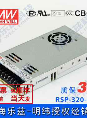 明纬24V电源320W RSP-320-24 13.4A直流开关稳压PFC恒流限流 台湾