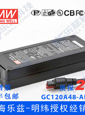 GC120A48-AD1 120W 54.4V, 2.21A带充电功能的绿色节能适配器