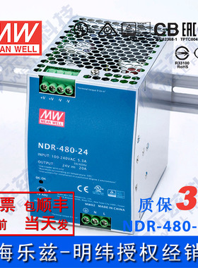 明纬24V电源480W NDR-480-24 导轨式 220V转24V直流稳压 台湾品牌