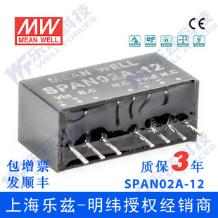 18V 转 非稳压单路输出DC SPAN02A 12V 167mA DC模块电源