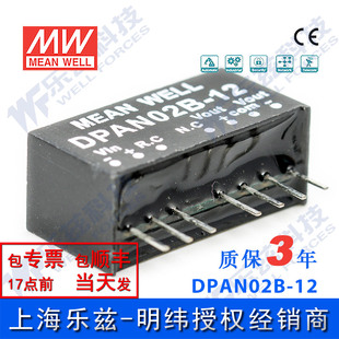 83mA非稳压双路输出DC DPAN02B DC模块电源 36V 转±12V