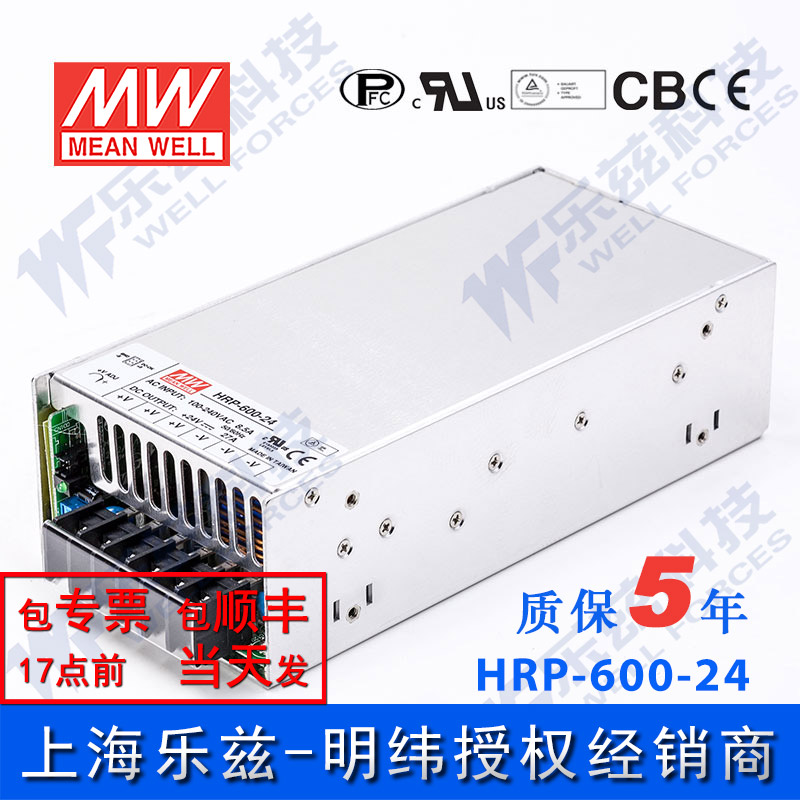 HRP-600-24台湾明纬600W24V高性能开关电源27A线损补偿高能效