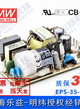 明纬EPS-35-27 裸板电源 35W 27v直流 PCB基板型 替PS 台湾MW品牌
