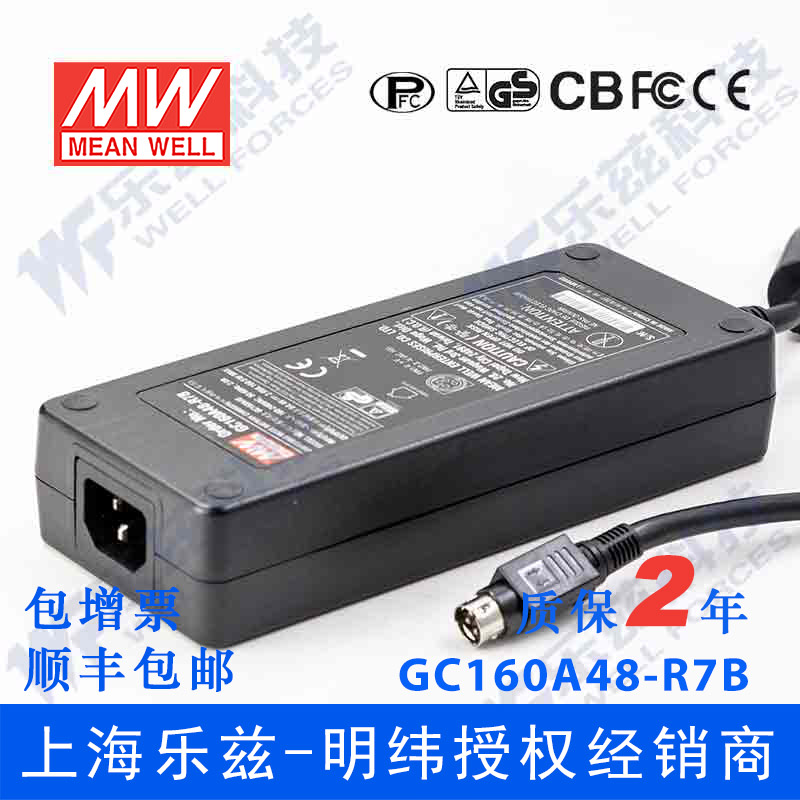 GC160A48-R7B 160W 54.4V, 2.95A带充电功能的绿色节能适配器 五金/工具 开关电源 原图主图