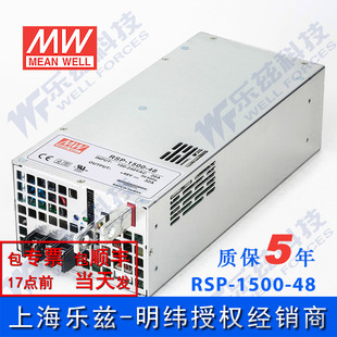 1500 RSP 48台湾明纬1500W48V大功率开关电源32A可调电压可并联