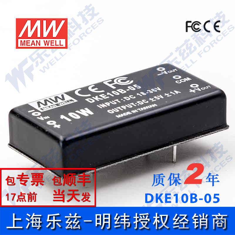 Taiwan Ming Wei DC-DC Module power DKE10B-05 10W 18~36V Turn ± 5V1A Dual Outputin the Electronic/Electrician , Converter , Power Converters  category - from Buy2taobao.com to provide professional Taobao agent buy service