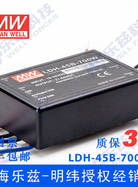 LDH-45B-700W 45W 18~32VDC输入21~64VDC700mA输出LED引线型电源