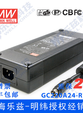 GC220A24-R7B 220W 27.2V, 8A带充电功能的绿色节能适配器