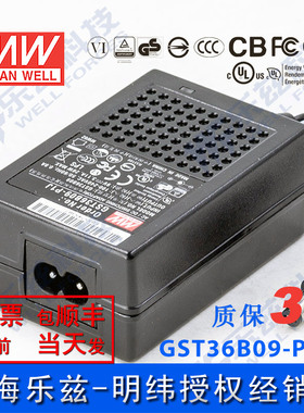明纬9V电源28W GST36B09-P1J 3.11A工业节能适配器环球认证二插