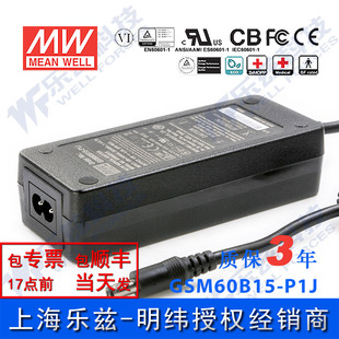 明纬15V电源60W GSM60B15-P1J 5A医疗节能适配器环球认证二插