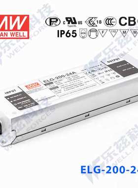 明纬200W LED电源ELG-200-24DA-3Y 8.4A24V恒压DALI调光+3芯进线