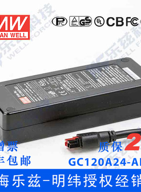 GC120A24-AD1 120W 27.2V, 4.42A带充电功能的绿色节能适配器