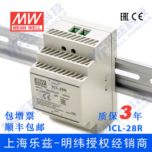 明纬28A ICL-28R 导轨型轨道安装连续交流额定浪涌电流限制器台湾