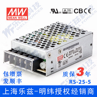 台湾品牌 开关电源220V转5V直流5A 质保三年 明纬